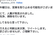 カードショップさん、店内にうんこが落ちてて臨時休業