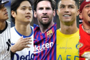 英メディアが “世界スポーツ高額契約ランキングTOP30” 更新