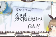 【悲報】栗駒こまる、銀盾もらえず