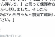 【SS】Twitter民「ポケモンを追いかけてる小学生が飛び出してきた！」成歩堂「異議あり！！！」
