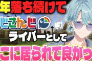 【にじマイクラ占領戦】"にじさんじ"として箱企画に参加出来て感無量で涙する渚トラウト