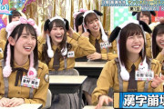 【欅坂46】ひなあいのテロップに欅ヲタ激怒ｗｗｗｗｗｗｗｗｗｗｗ