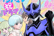 桂正和の漫画｢ウイングマン｣がテレ東で実写ドラマ化 うぉぉぉぉチェイング！