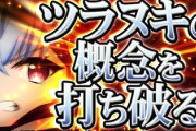 七つの魔剣が支配する スマスロ新台評価は子役連が難しい