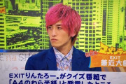 EXIT兼近「例えがドラゴンボールやプロレスだとわからない。だから若者が離れる」