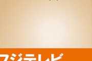 【衝撃】日本のテレビがまだ面白かった時代がこちらｗｗｗｗ