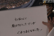 山川穂高「杉谷さんに教えて貰った漫画くそつまんなかったわ！」