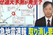 楽韓さん、本日の動向 - 「大地震です」ってアナウンスはちょっとびびった