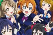 『ラブライブ！』のアニメ、10年前ｗｗｗｗｗｗｗｗｗｗ