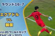U-20W杯敗退の韓国、母国メディアはイタリアのラフプレーに怒り！「21年前と変わっていない」 [6/8]