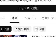 キムタク「家系ラーメン食いますw」←300万再生