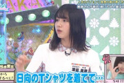 【日向坂46】渡邉美穂、流石のエピソードトークw