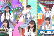【日向坂46】アジフライがうましな時の平尾先生