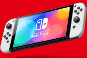 今期中に任天堂Switchの後継機が発表されるけどさ