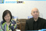 【恐怖】日本保守党・百田代表「ややこしい『ウジ虫』は潰していくと」有本事務総長「ちょっと（苦笑）」→サラッと流す ※原文ママ（動画）