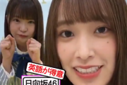 【日向坂46】佐々木久美と高瀬愛奈、お金についてぶっちゃけトーク！【不可避研究中】