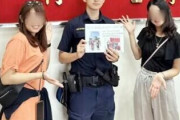 【画像】台湾で財布を落とした日本人女性2人に警察官がお金を貸した結果