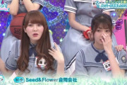 【日向坂46】今週のひな会い、“あの企画”への伏線だった可能性が高まる…