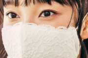 イオンが開発した「公式の場で着用できる上品なマスク」をご覧ください #画像 |  最近、鼻と口隠せば大抵美人に見える気がしてきた