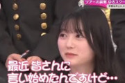 井上にガチ恋すぎる幸阪茉里乃