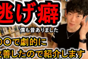 【終国】最近の世論「辛いことや嫌なことからは逃げてもいい。何も悪くない」←これ責任取れるの？?