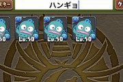 【パズドラ】はやくハンギョドンで百式ぶっ壊してえ...L字強化で注目されるキャラまとめ