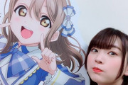 ラブライブ声優・高槻かなこさん、実は結婚した相手がまさかの◯◯だと判明して、ファンが大驚愕！やばすぎだろ・・・
