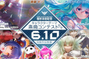 【SDVX】(21/06/10)キャラコン採用作品第七弾が登場！ さらにコナステ版に新曲「ドゥサンコオデッセイ!!」が追加！ コナステ版でこの楽曲をプレーするとAC版で解禁されるぞ！