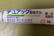 ワイ「ニキビで悩んでる..」バカ「皮膚科行け」アホ「水洗い」ゴミ「グロ画像晒すな」カス「潰せ」
