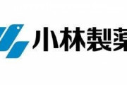 小林製薬、入社式中止