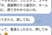 【悲報】ワイのPS5、母親に勝手に使われてしまう…