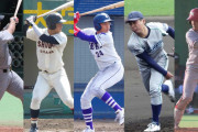 なんで高校野球にくらべて大学野球は扱いが小さいの？