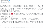 湯川れい子氏、音楽業界巡る変化に「音楽は無料で垂れ流しになった」「環境破壊と同じ」　サブスクに賛否