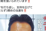 沖縄の事は沖縄が決めるんだよな　〜　ゴリラ川内氏「デニー苦戦！大ピンチ！！！沖縄の皆さんそして全国の皆さん押し上げて下さい」