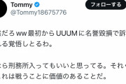 【朗報】あやなん信者「俺はUUUMに訴えられてもあやなんを守る」