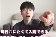【動画】チック症トゥレット症候群の男性、ゆうぽんのYouTubeが辛い・・・。