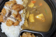 CoCo壱でパリパリチキンカレー買ってきた！！！（※画像あり）