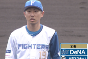 【速報】日ハム金子千尋、ソトに被弾も伊藤光を抑え1回1失点
