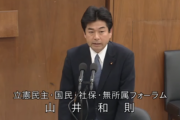 【コロナ検査】立憲会派・山井氏、加藤厚労相に叱られる「韓国の事例を言われたが、死亡者数どれだけ違う？この場は皆が見ている」（国会動画）