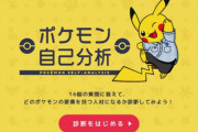 キッズ「ポケモン診断ャベーw 」「ちょwミュウキター！」ワイ「はぁ…」