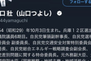 【悲報】小泉進次郎の代わりに環境大臣になったおっさん、ヤベー奴だった