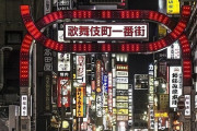歌舞伎町に復活した違法ＤＶＤ店、購入してしまった人の末路　客のほとんどが中高年、ネットで動画を探すのが難しく