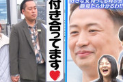 【動画】【実はカップル!?】エバース町田&福留光帆が恋人繋ぎ♡好きな女待ってる時の男くらい顔見たら分かるわ!!選手権完結編