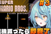 【にじさんじ】久々のナナたまのマリオや！→ナナたま早すぎで草