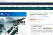 FF7R、発売2日前にAmazon完売！！！！