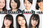 【画像】全国都道府県別かわいい女子高生グランプリｗｗｗｗｗｗｗｗｗｗｗｗｗｗｗｗｗｗｗｗ