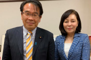 松原仁議員「国会議員のSNS。ブロック･開示請求･名誉毀損の姿勢が国民の目にどう映るか」