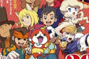 【悲報】ゲーム会社LEVEL5、外国人のゲーム違法ダウンロードにブチギレwwwwwwwwwww