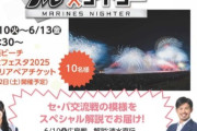 倉持明日香が親父と野球実況してた