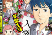 少年ジャンプ新連載「高校生家族」、令和の新しい家族のカタチが描かれる！！